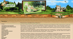 Desktop Screenshot of flora-sad.ru