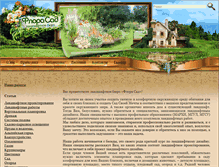 Tablet Screenshot of flora-sad.ru